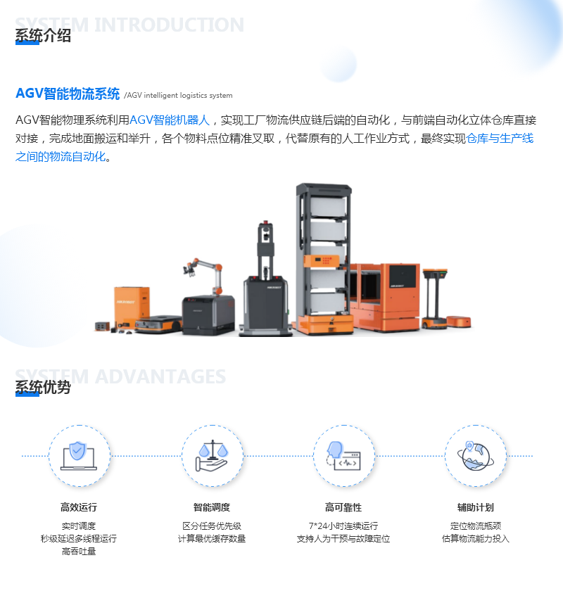 AGV��������ϵͳ.png